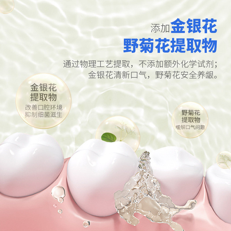 优牙合titi智齿拔牙后术后祛漱口水 优牙合漱口水