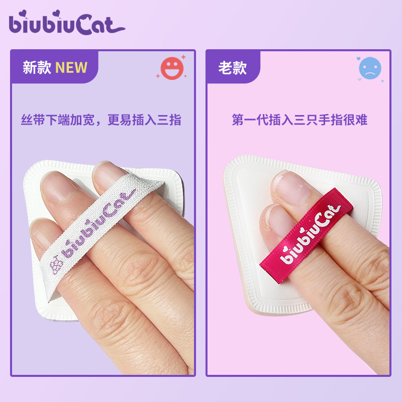 biubiucat芋泥啵啵弹力丝带粉底液气垫吐司柔软收纳盒棉花糖粉扑,淘宝优惠券,粉丝福利购,淘宝优惠卷