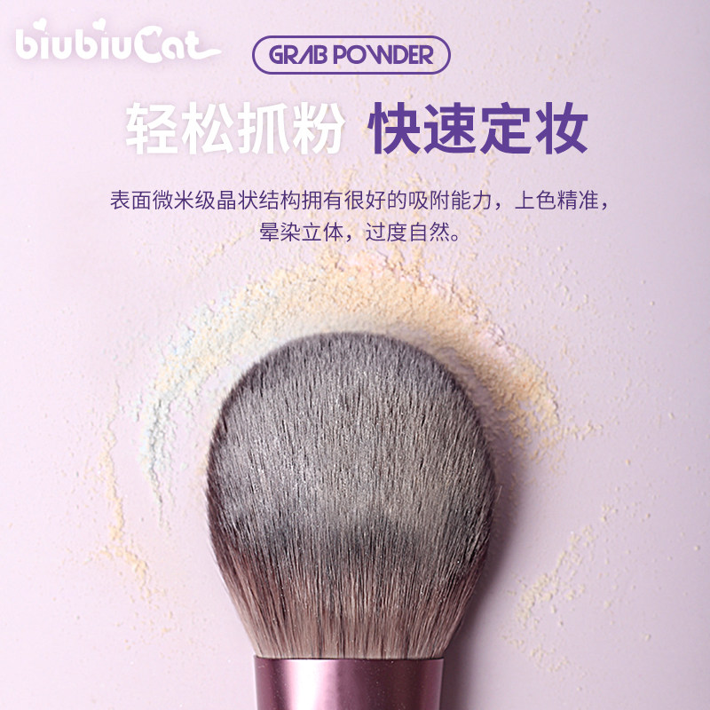 biubiucat小葡萄蓬松腮红粉饼刷子 biubiucat化妆刷