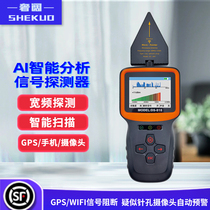 WIFI Signal Detector Anti-Eavesdropping Scanning Hotel Anti-Steal Flapper Anti-GPS Location Monitoring Detector