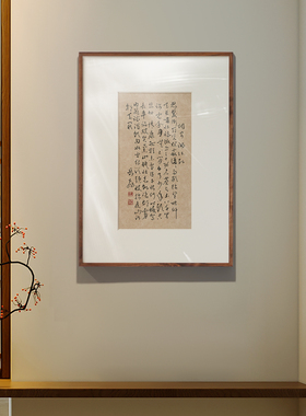 岳飞手书满江红书法装饰画