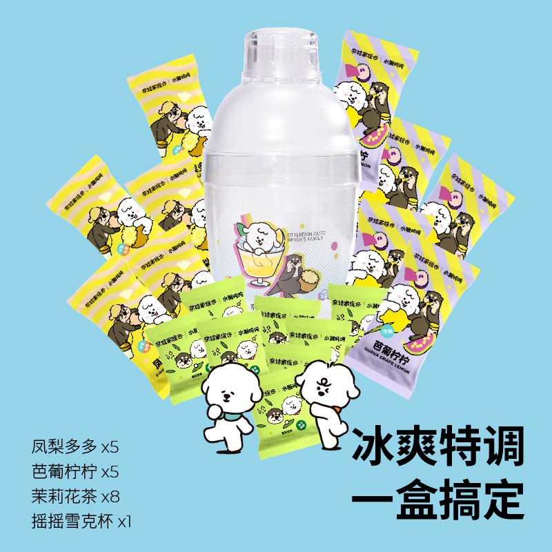 水獭吨吨(tǎ)goto奈娃家生活联名年货礼盒礼物在朋友家开果茶店-图0