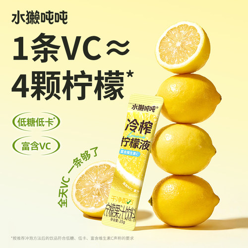 水獭吨吨tǎ)冷榨柠檬汁浓缩液芭乐葡萄杨梅汁冲饮果汁 - 图3