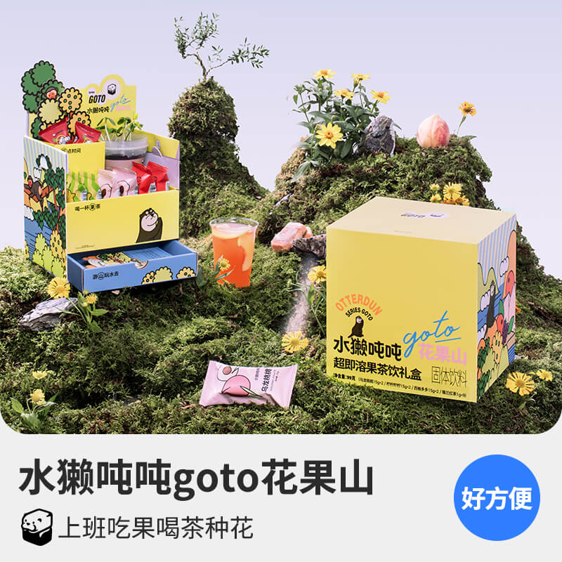 【开春手礼】水獭吨吨(tǎ)联名礼盒 goto花果山办公室节日采买 - 图2