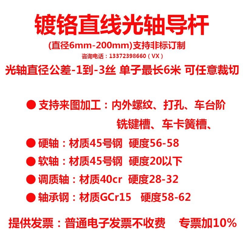 直线光轴导轨滑块加工轴镀铬棒硬软轴轴承杆油缸活塞杆导向轴滑杆 - 图2