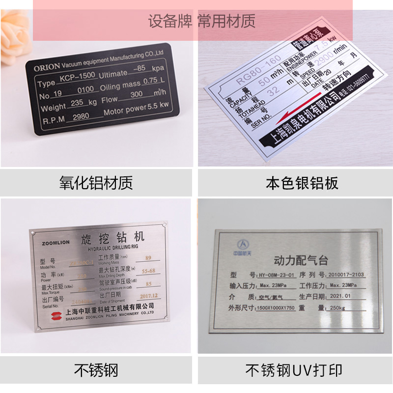 铭牌定制不锈钢标牌制作机器设备铜牌铝牌定做UV丝印激光雕刻加工金属腐蚀电缆配电箱,淘宝优惠券,粉丝福利购,淘宝优惠卷