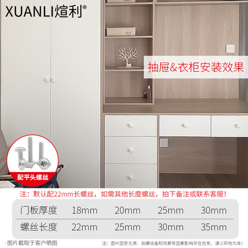 煊利白色抽屉拉手单孔圆形拉手柜子小拉手儿童衣柜门纽扣拉手把手 - 图3