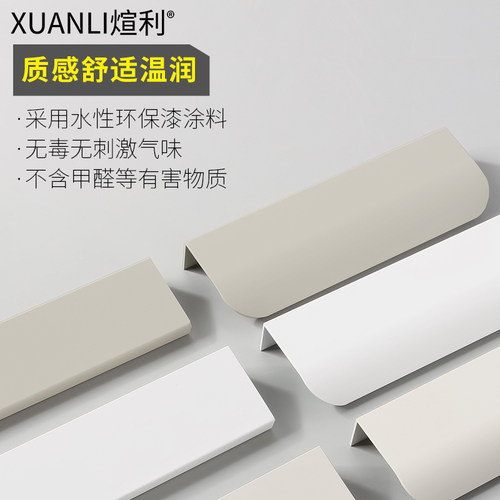 隐藏羊绒灰/U705免打孔隐形拉手 柜门抽屉橱柜衣柜门缝拉手把白色 - 图0