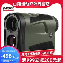 IMETER Willi Crystal Science Rangefinder LF1000 1500A High Precision USB Straight-charging Laser ranging Telescope