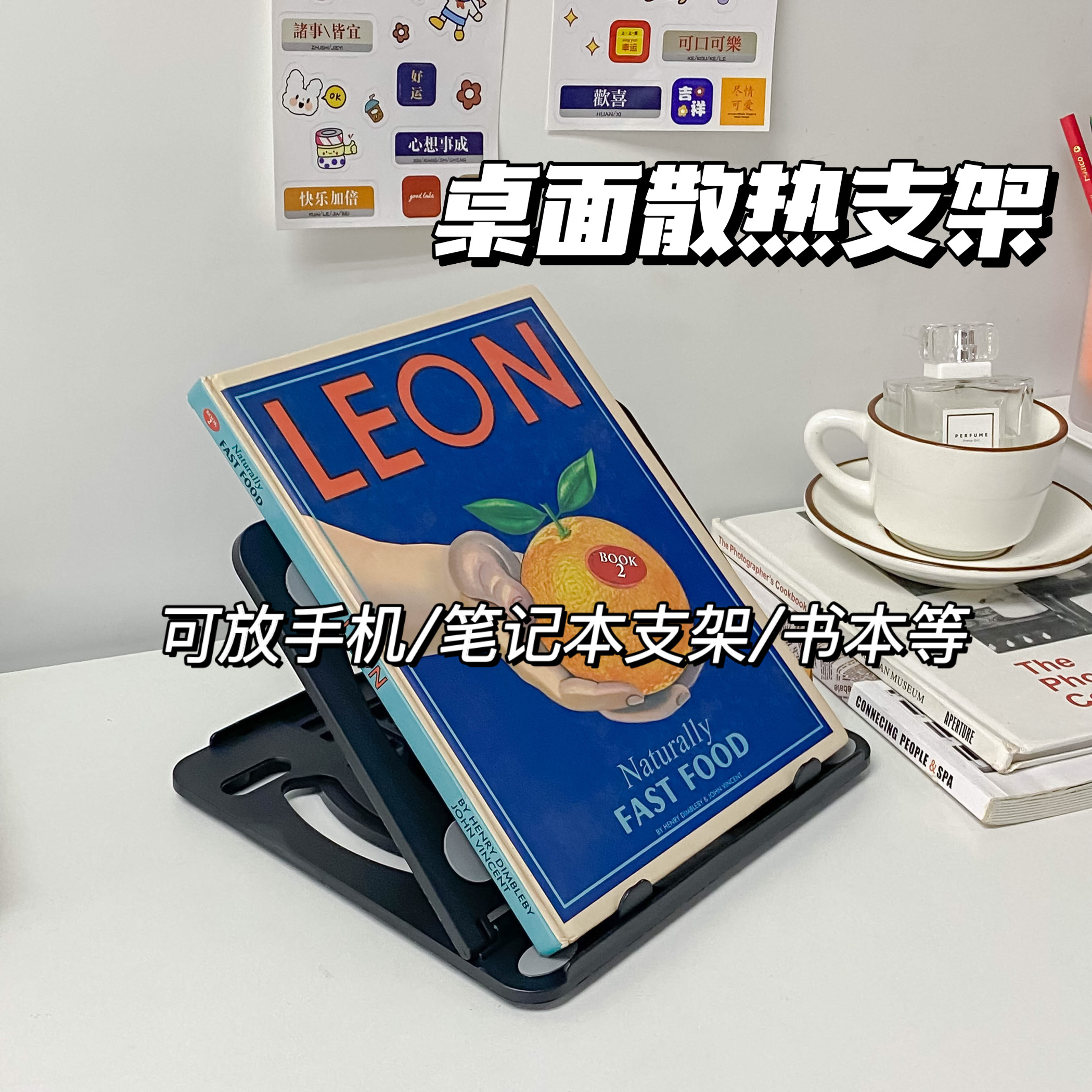 笔记本电脑桌面增高散热可折叠支架