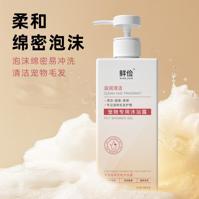 马尔泰专用沐浴露柔顺清洁去污狗狗香波浴液成幼犬宠物洗澡用品,淘宝优惠券,粉丝福利购,淘宝优惠卷