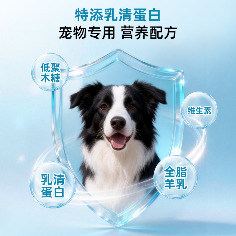 边牧犬用羊奶粉新生幼犬成犬小狗狗哺乳期孕期补充剂宠物奶粉用品,淘宝优惠券,粉丝福利购,淘宝优惠卷