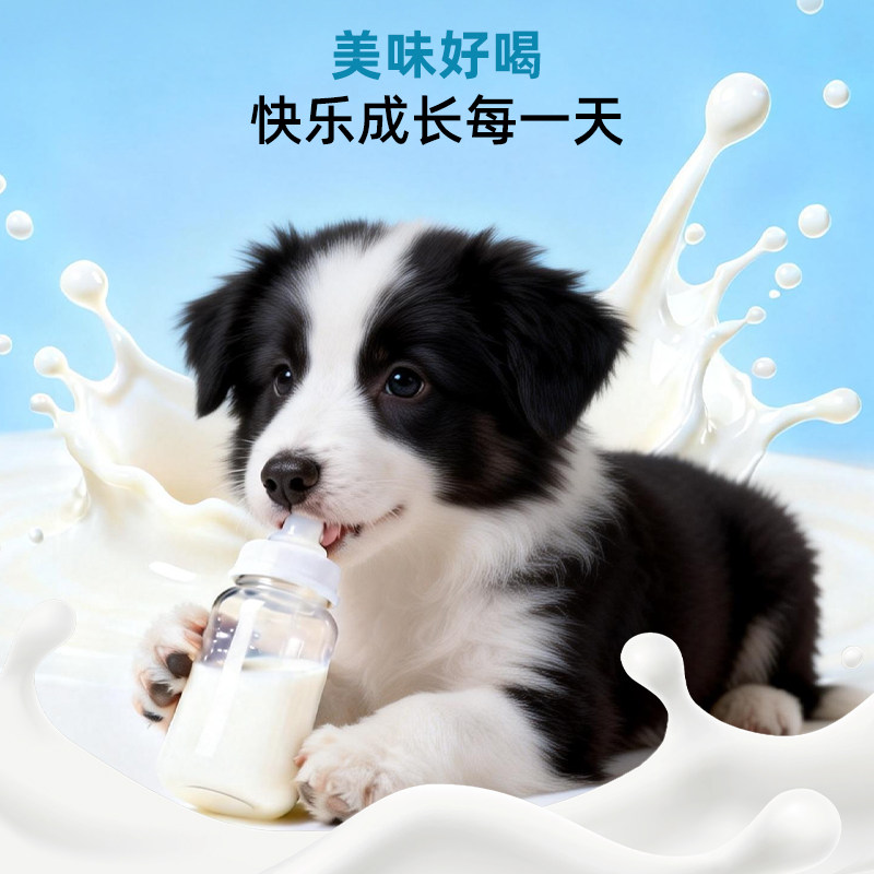边牧犬用羊奶粉新生幼犬成犬小狗狗哺乳期孕期补充剂宠物奶粉用品,淘宝优惠券,粉丝福利购,淘宝优惠卷