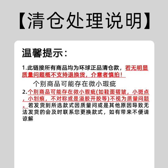 环球清仓配裙子小白鞋女冬季轻便舒适厚底断码百搭ins潮休闲板鞋