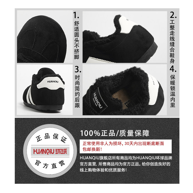 环球黑色加绒大头德训鞋女款2025冬季新款休闲百搭棉鞋软底运动鞋,淘宝优惠券,粉丝福利购,淘宝优惠卷