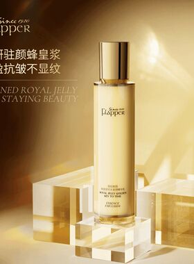 【蜂王浆乳】Flapper翡拉帕丽蜂皇浆时光金钥精华乳细腻淡纹紧致