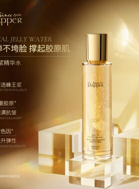 翡拉帕丽蜂皇浆时光金钥精华套装