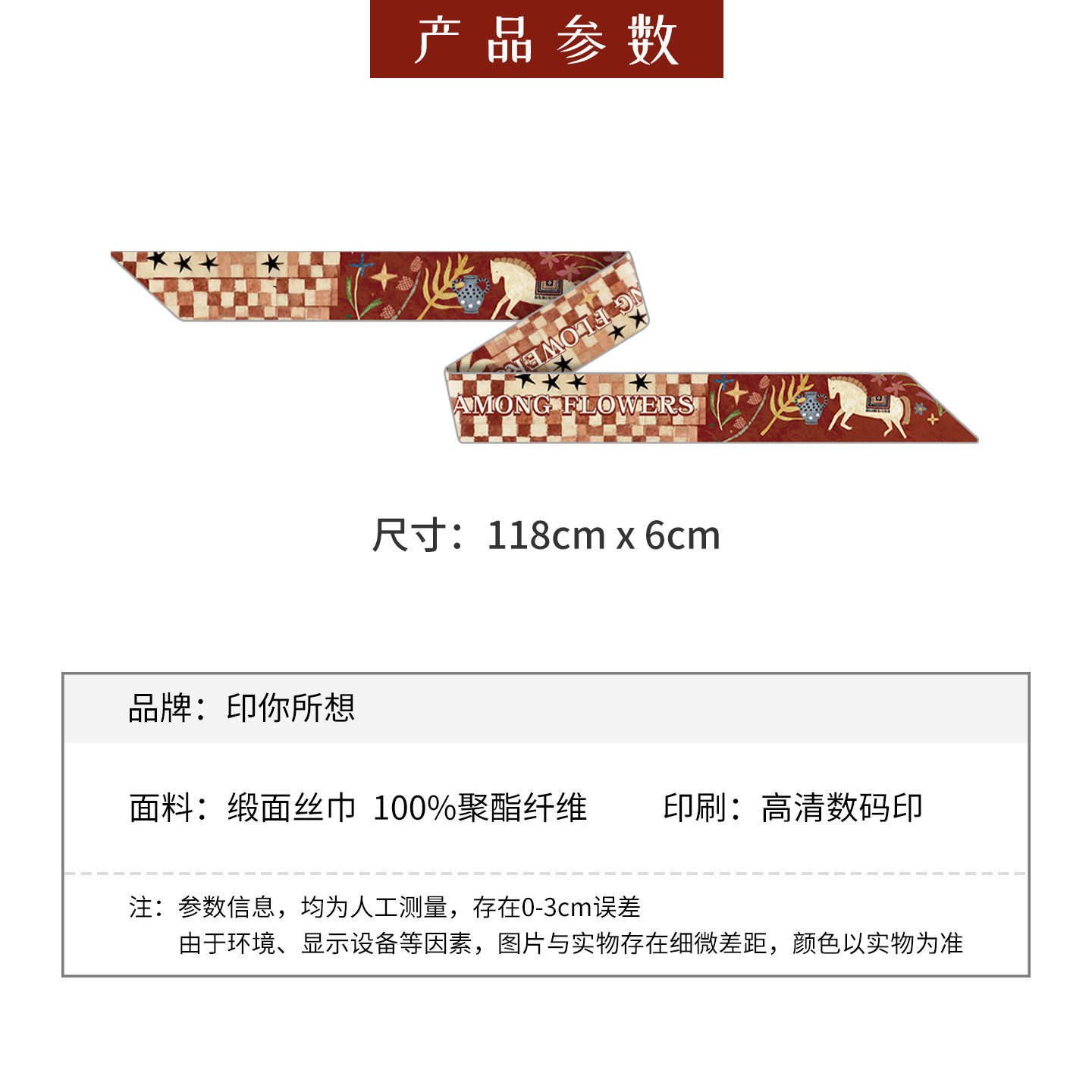 印你所想原创白驹伴花新年礼物长丝巾系脖红色高级感绑发颈饰绑包,淘宝优惠券,粉丝福利购,淘宝优惠卷