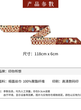 印你所想原创白驹伴花新年礼物长丝巾系脖红色高级感绑发颈饰绑包