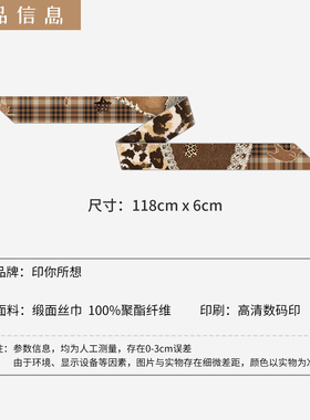 印你所想焦糖枫叶小猫长条丝巾女颈饰绑包绑发系装饰高级感腰带