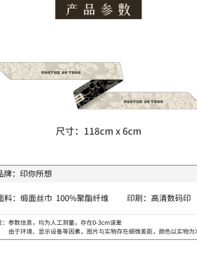 印你所想暗夜木槿长条丝巾设计感小众国风系脖中式颈饰绑包绑发