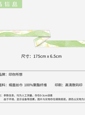 印你所想原创绿野水仙丝巾长条女颈饰绑包绑发系高级感腰带绿色