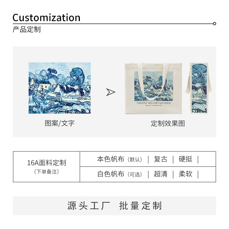 梵高油画女夏大学生上课装书帆布包 印你所想家居女士包袋