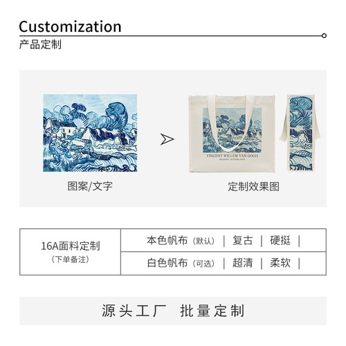梵高油画帆布包女秋冬大学生上课斜挎大容量装书文艺单肩手提定制 - 图3