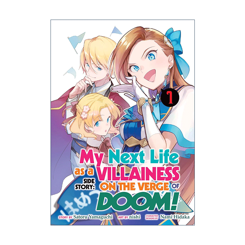 英文原版 My Next Life as a Villainess Side Story On the Verge of Doom Vol.1 转生成为了只有乙女游戏破灭Flag的邪恶大小姐 - 图0