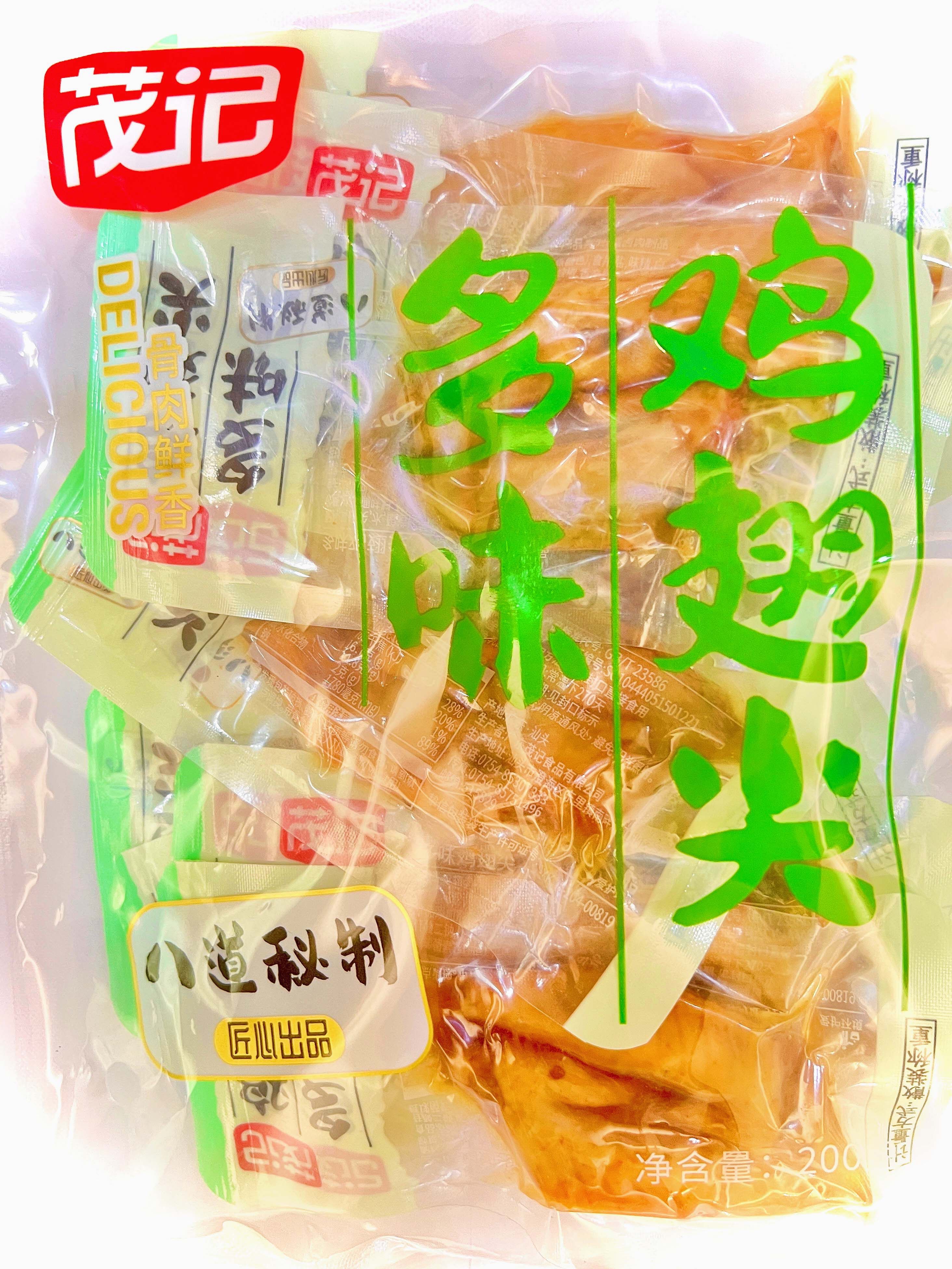 茂记鸡翅尖香辣盐焗味卤味烤鸡肉腿熟食零小吃开袋即食独立小包装,淘宝优惠券,粉丝福利购,淘宝优惠卷