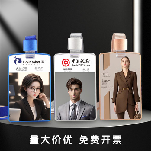 全面屏铝合金员工工牌定制工作牌胸牌定做挂绳胸卡工作牌定制icid - 图2