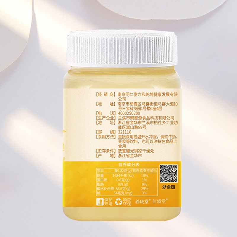  阿里健康大药房蜂蜜