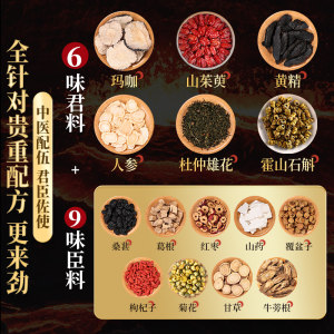 北京同仁堂八宝茶五宝人参黄精枸杞茶男士非补精强肾熬夜养生茶包