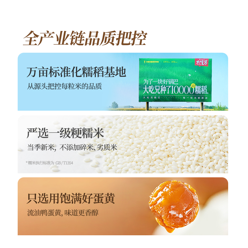 大吃兄肉松蛋黄锅巴海苔芝士糯米锅巴网红解馋小零食休闲食品小吃