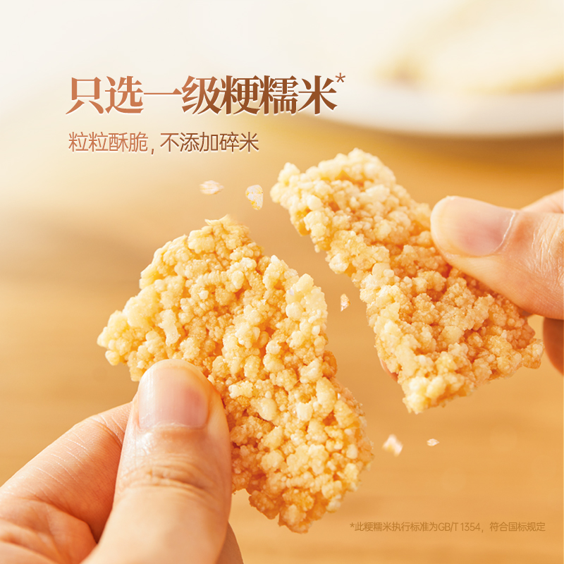 大吃兄旗舰店糯米锅巴怀旧网红追剧压缩饼干代餐小零食办公室休闲
