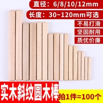 Furniture assembly fixed special wood plug Round wood Shoe wood Bolt Wood Bolt wood Wooden Stud Wedge wood Wooden Nail Wedge