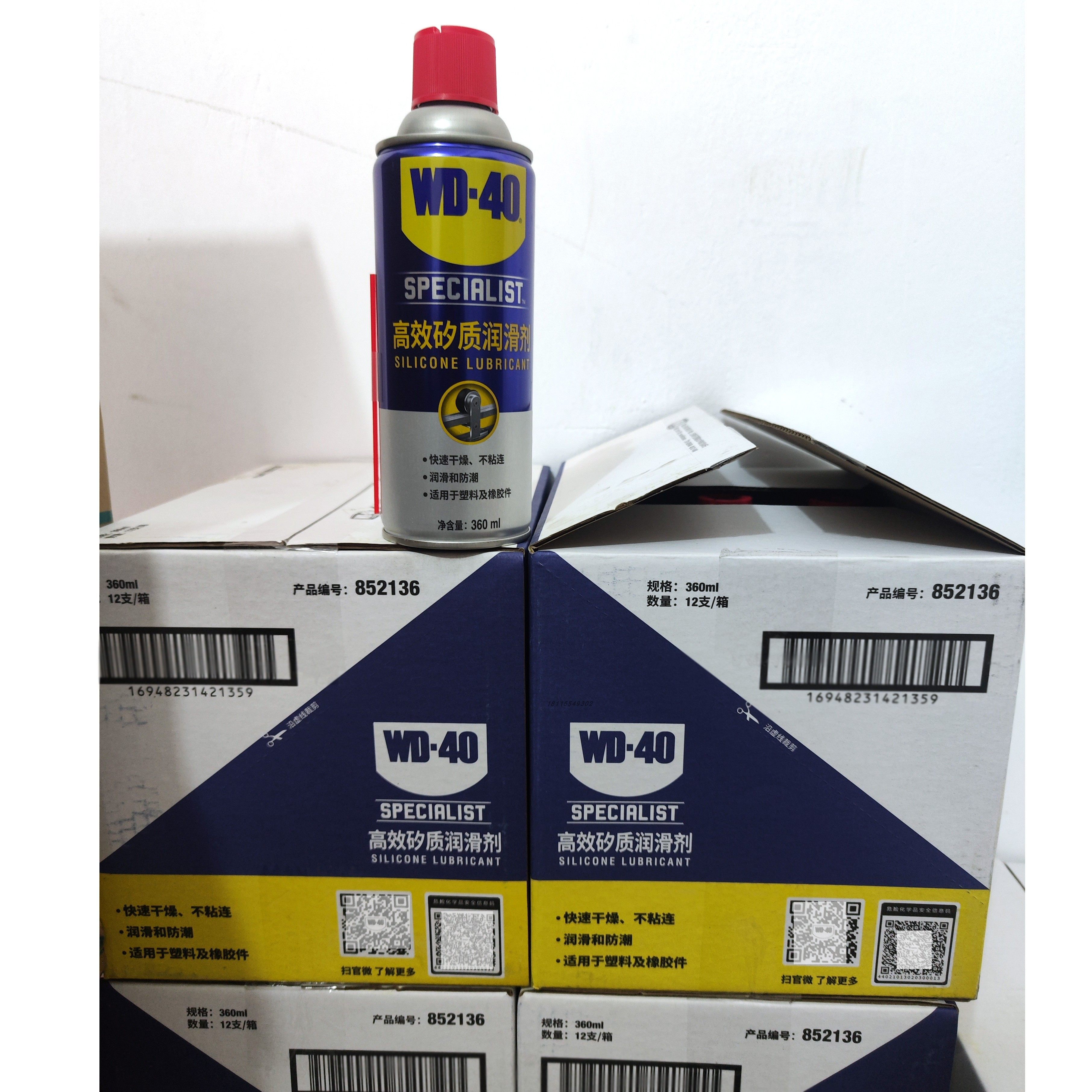 正品WD-40高效矽质润滑剂汽车同步带保养剂车窗养护皮带保护剂,淘宝优惠券,粉丝福利购,淘宝优惠卷