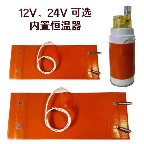 货车油管加热带24V 滤杯加热圈油路电热带12伏防冻加热器柴油加热 - 图1