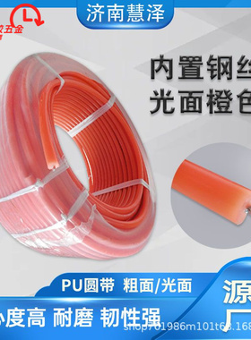 聚氨酯圆皮带粗光面传动带红绿可