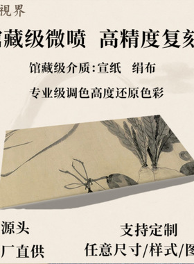 南宋牧溪水墨写生图全卷纸本