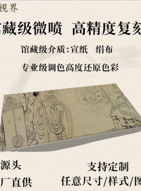 唐吴道子送子天王图国画真迹高清