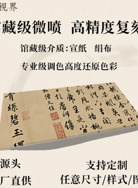 元赵孟人骑图名家字画横幅高清微