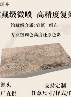 南宋佚名九歌图全卷纸本人物画名