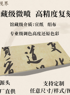 宋米芾研山铭手卷全卷绢本真迹