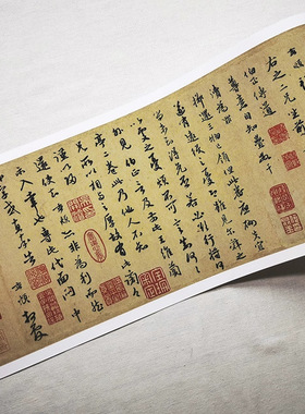 11元赵孟頫致郭右之二帖卷真