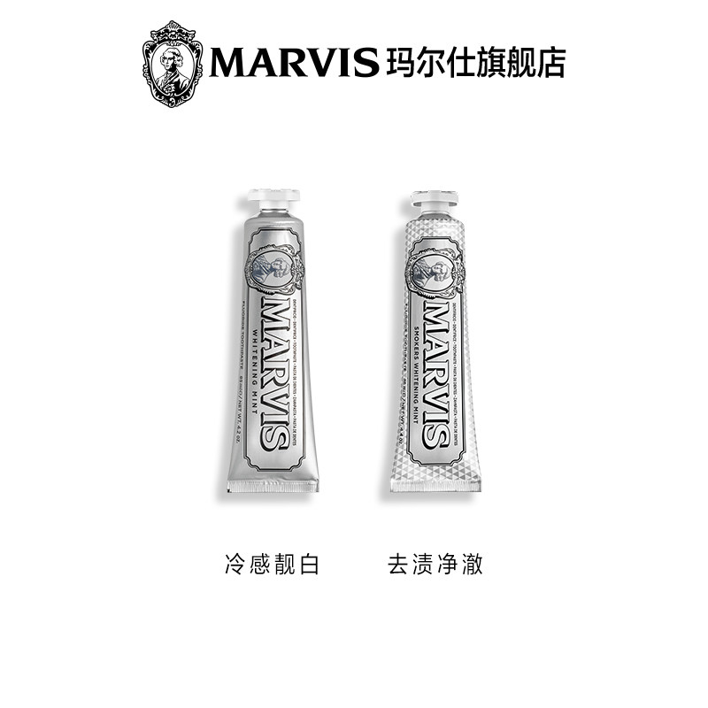  marvis玛尔仕牙膏