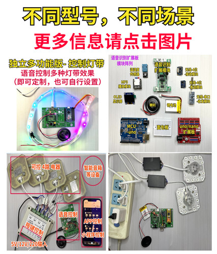AI离线语音识别模块无线声控开发板03t传感器定制智能便携超3320 - 图1