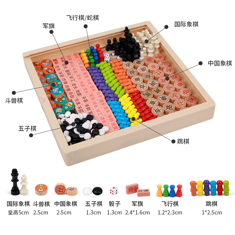 五子棋围棋飞行棋跳棋斗兽棋游戏多功能棋儿童学生礼物棋益智玩具-图1