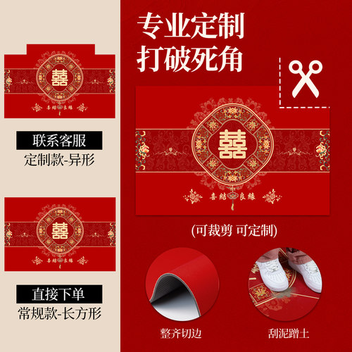 喜字结婚门口地垫入户门地垫进门硅藻泥家用脚垫新婚房喜庆红地毯 - 图3