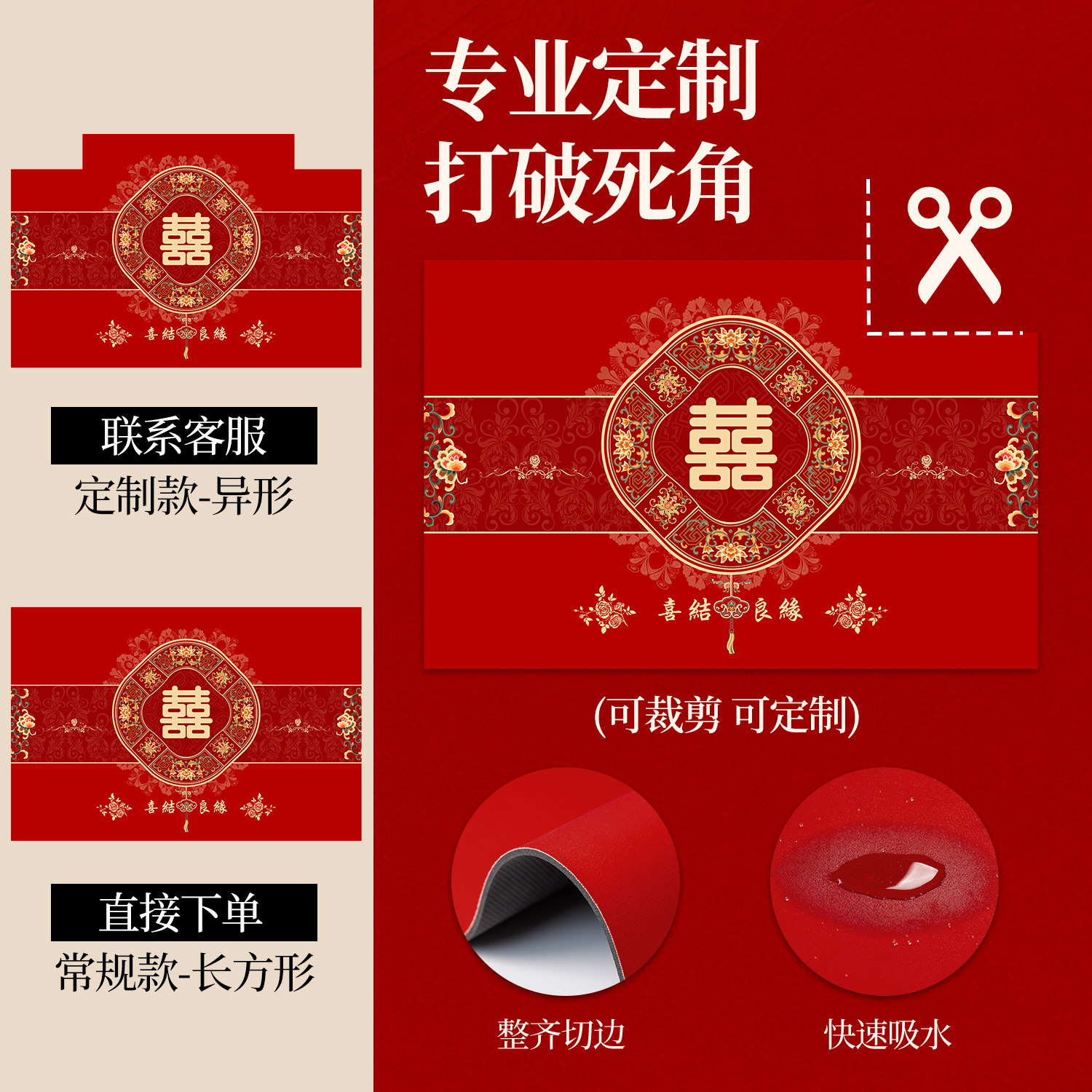 喜字结婚地垫喜庆入户门地垫门口进门家用硅藻泥脚垫新婚房红地毯,淘宝优惠券,粉丝福利购,淘宝优惠卷